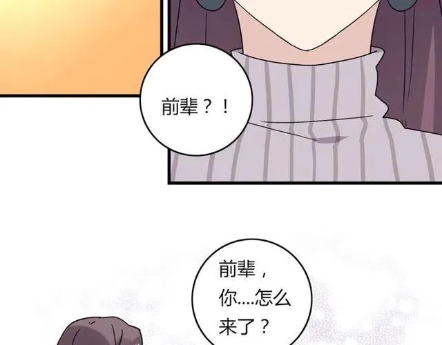 第21话 居然这么快就表白了 第7页