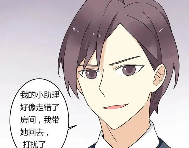 第21话 居然这么快就表白了 第9页