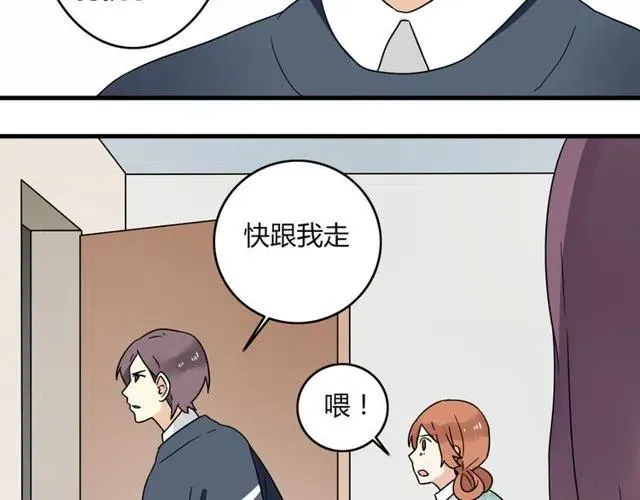 第21话 居然这么快就表白了 第10页