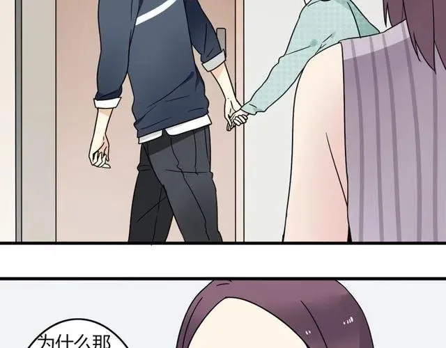 第21话 居然这么快就表白了 第11页