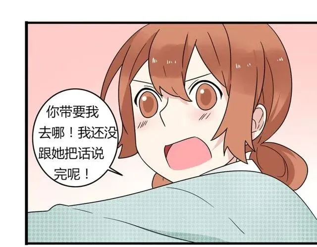 第21话 居然这么快就表白了 第14页