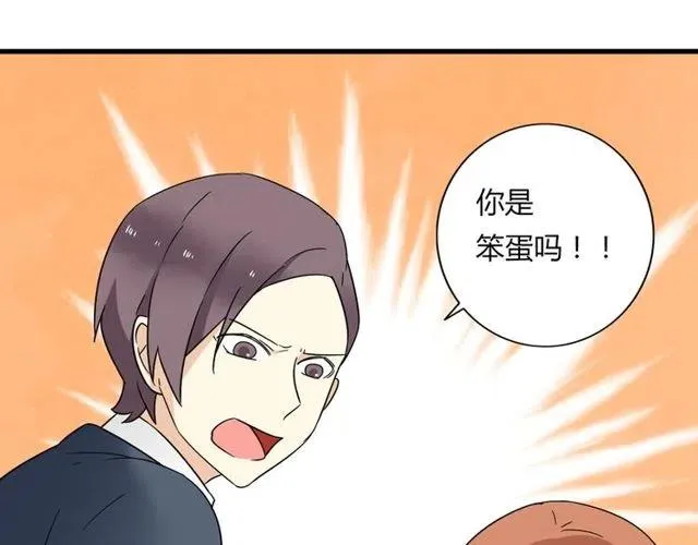 第21话 居然这么快就表白了 第16页