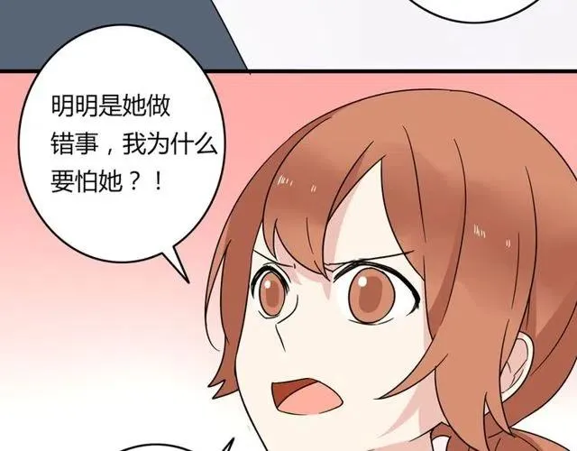 第21话 居然这么快就表白了 第19页