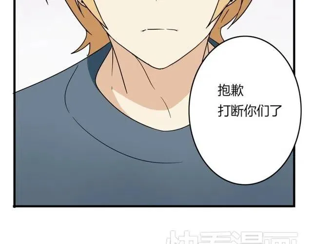 第21话 居然这么快就表白了 第29页