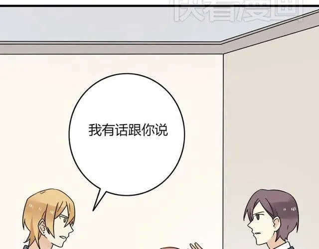 第21话 居然这么快就表白了 第30页
