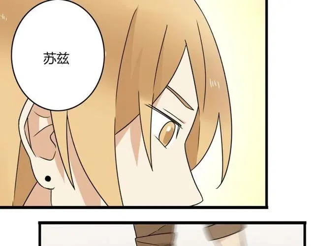 第21话 居然这么快就表白了 第41页