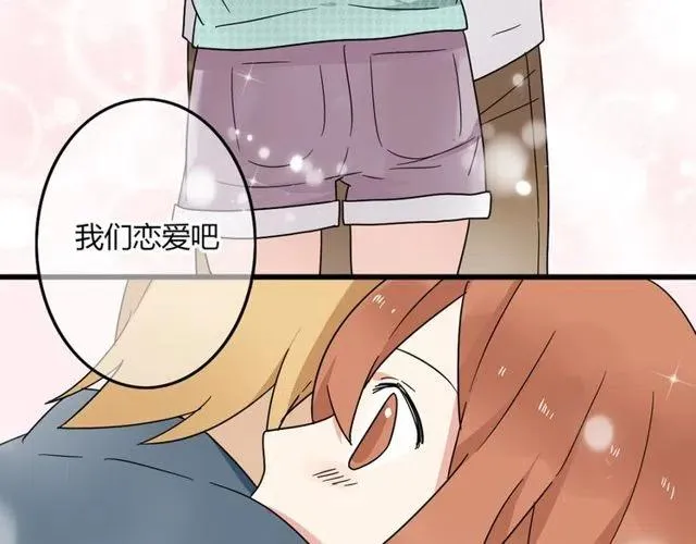 第21话 居然这么快就表白了 第44页