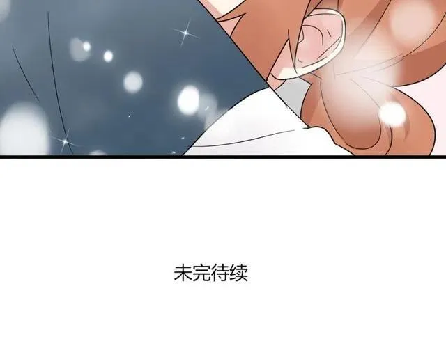 第21话 居然这么快就表白了 第45页