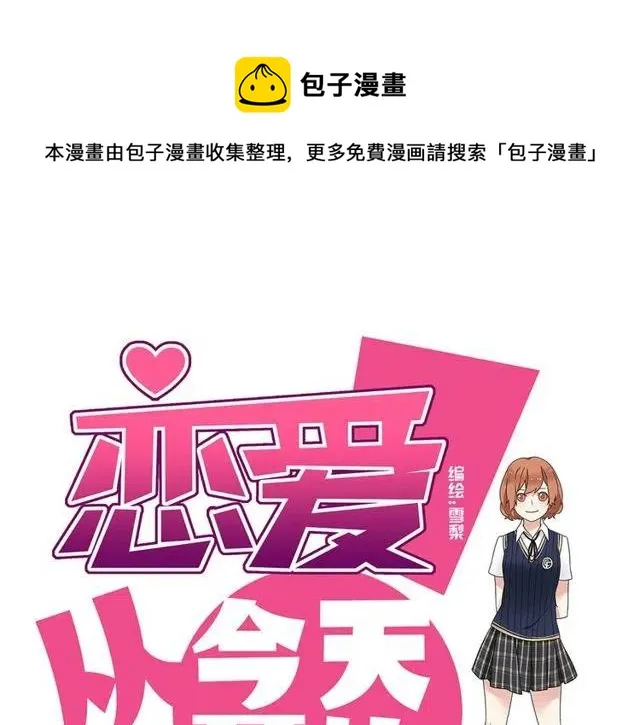 第22话 我对你早就没感情了 第1页