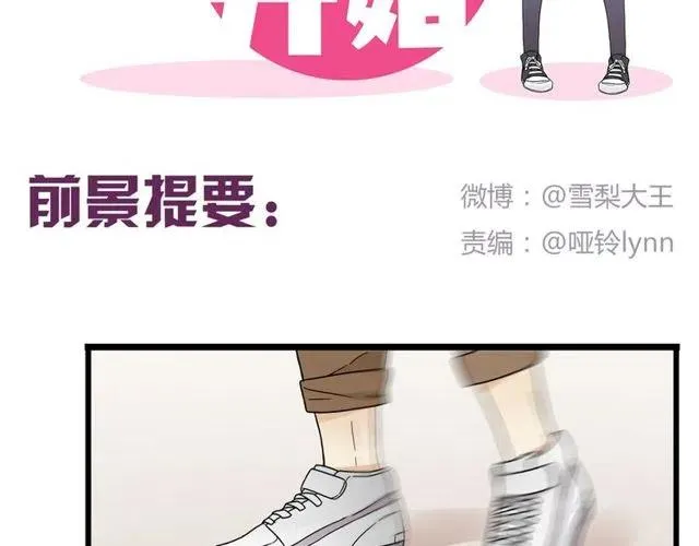 第22话 我对你早就没感情了 第2页