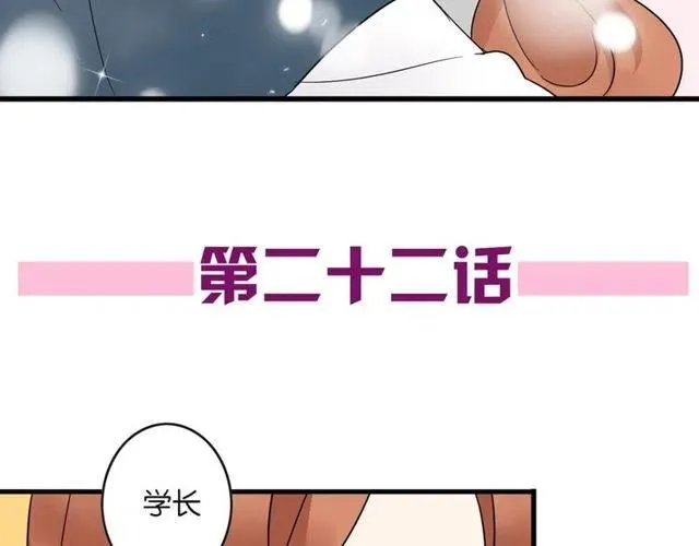 第22话 我对你早就没感情了 第6页