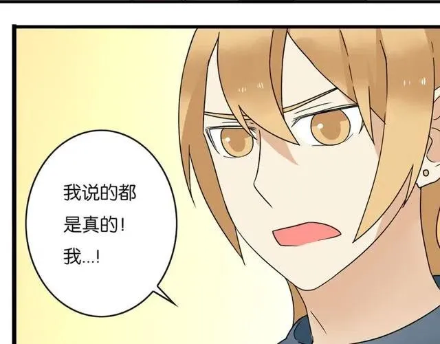 第22话 我对你早就没感情了 第9页