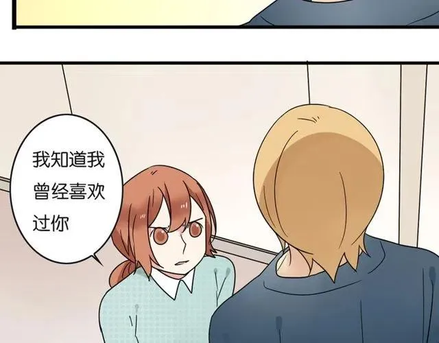 第22话 我对你早就没感情了 第10页