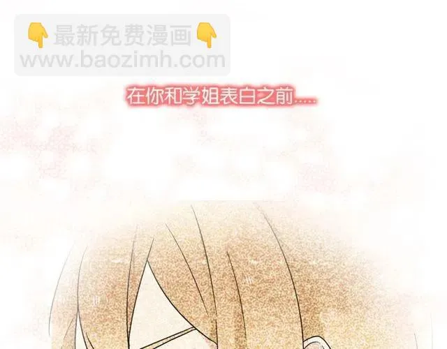 第22话 我对你早就没感情了 第14页