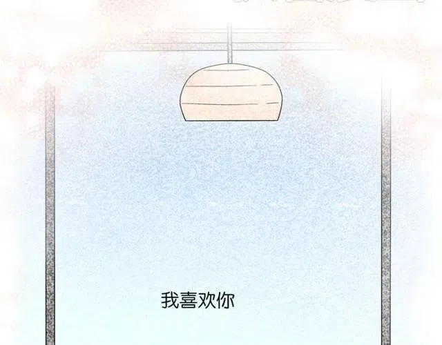 第22话 我对你早就没感情了 第17页