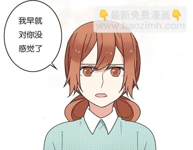 第22话 我对你早就没感情了 第19页