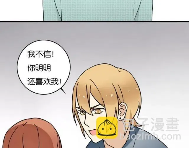 第22话 我对你早就没感情了 第20页
