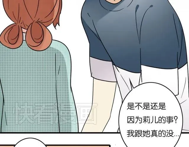 第22话 我对你早就没感情了 第21页