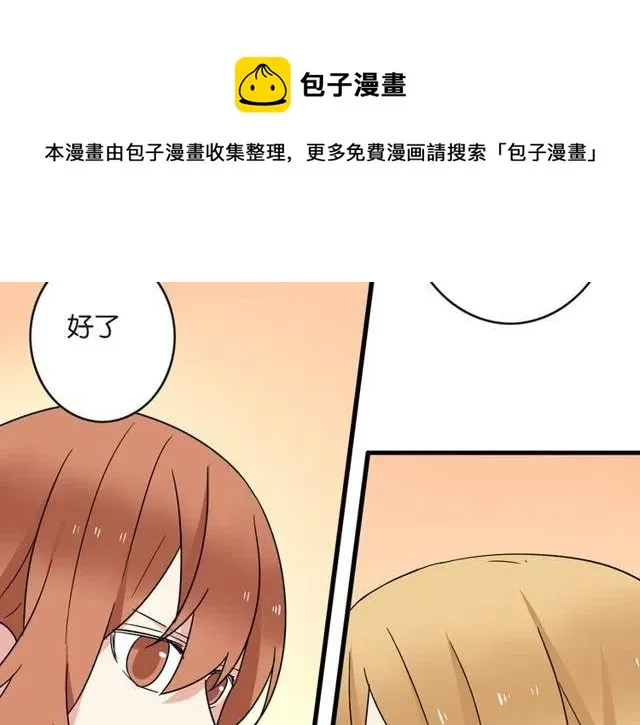 第22话 我对你早就没感情了 第22页