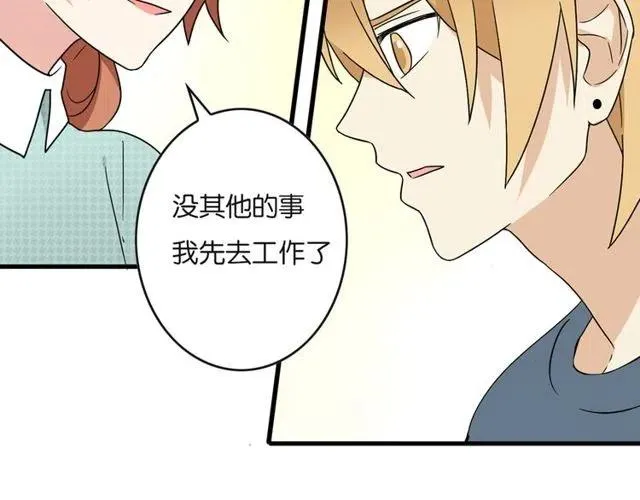 第22话 我对你早就没感情了 第23页