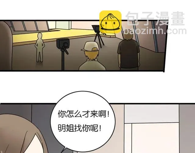 第22话 我对你早就没感情了 第25页