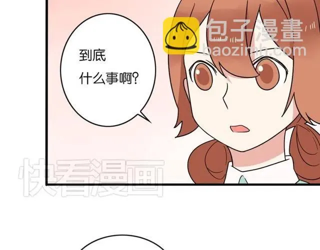 第22话 我对你早就没感情了 第27页