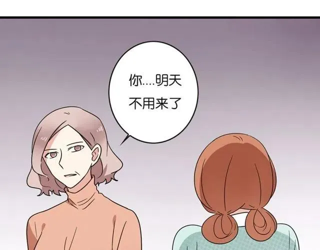 第22话 我对你早就没感情了 第30页