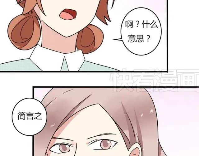 第22话 我对你早就没感情了 第32页