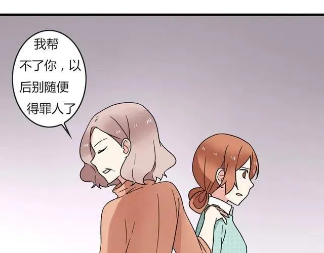 第22话 我对你早就没感情了 第35页