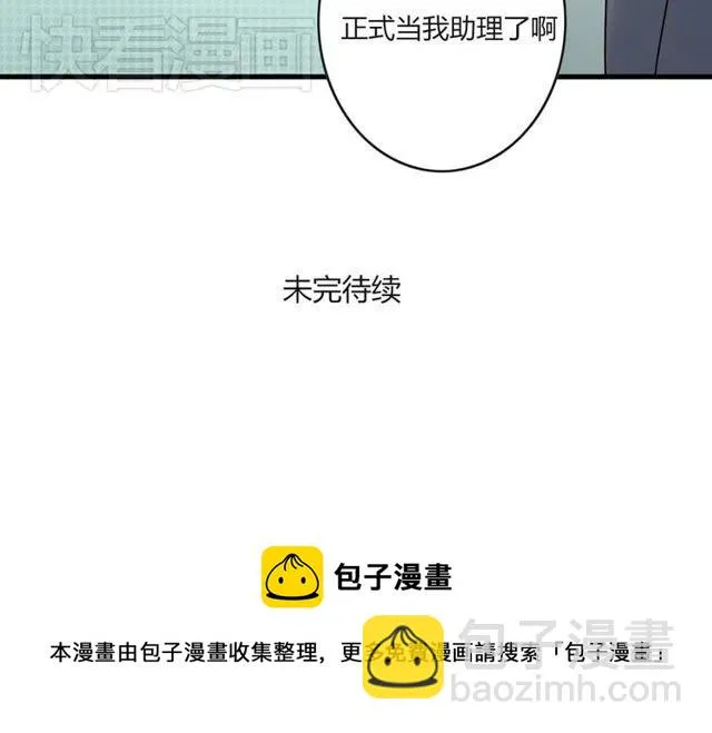 第22话 我对你早就没感情了 第42页