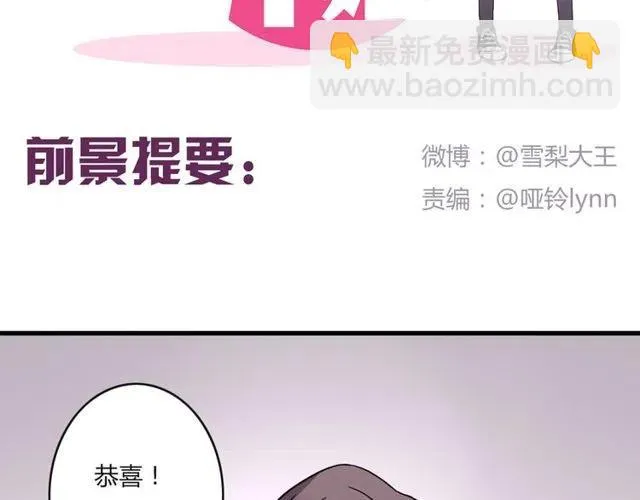 第23话 你就那么不想和我待在一起吗 第2页