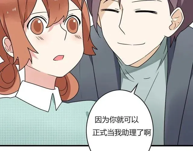 第23话 你就那么不想和我待在一起吗 第5页