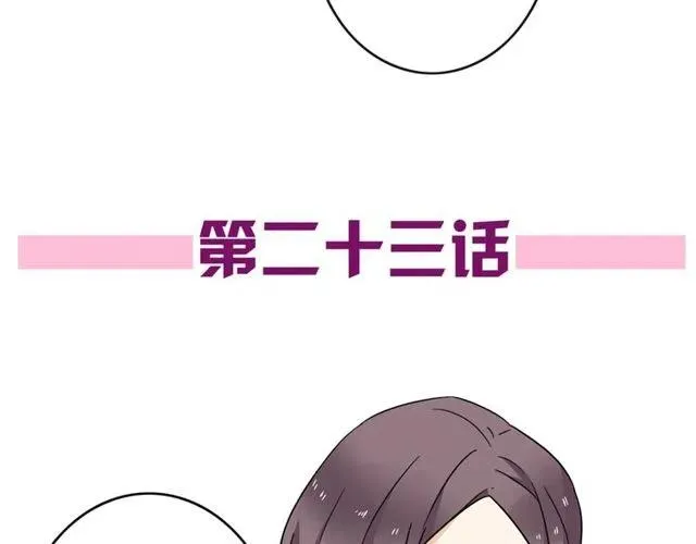第23话 你就那么不想和我待在一起吗 第6页