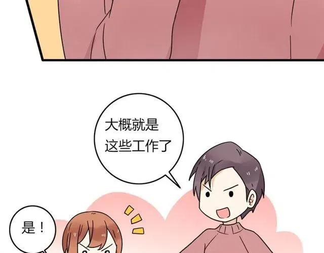 第23话 你就那么不想和我待在一起吗 第8页
