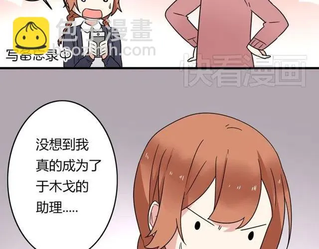 第23话 你就那么不想和我待在一起吗 第9页