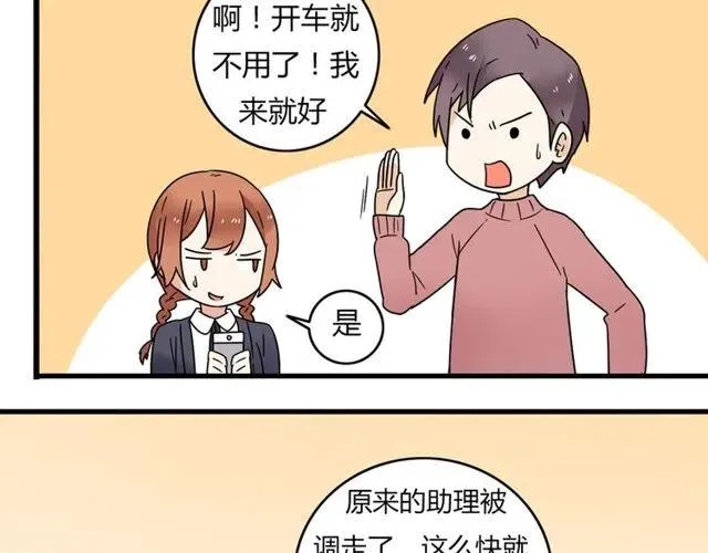 第23话 你就那么不想和我待在一起吗 第11页