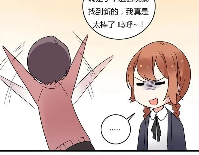 第23话 你就那么不想和我待在一起吗 第12页