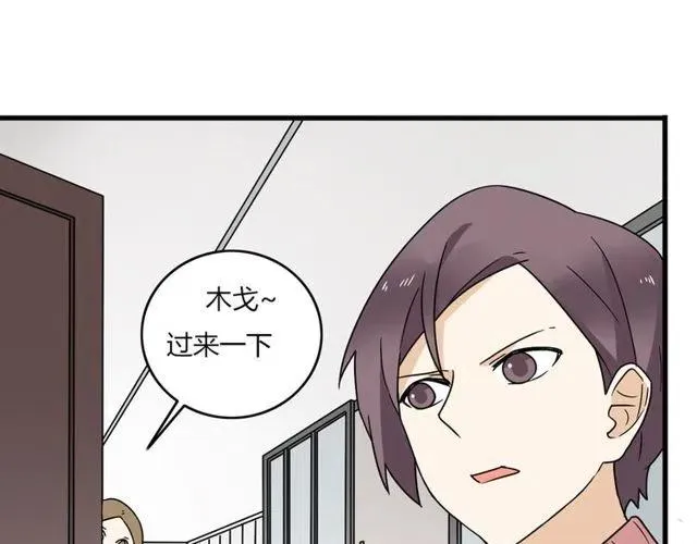 第23话 你就那么不想和我待在一起吗 第13页