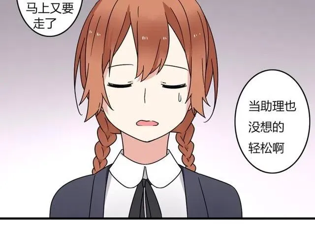 第23话 你就那么不想和我待在一起吗 第18页