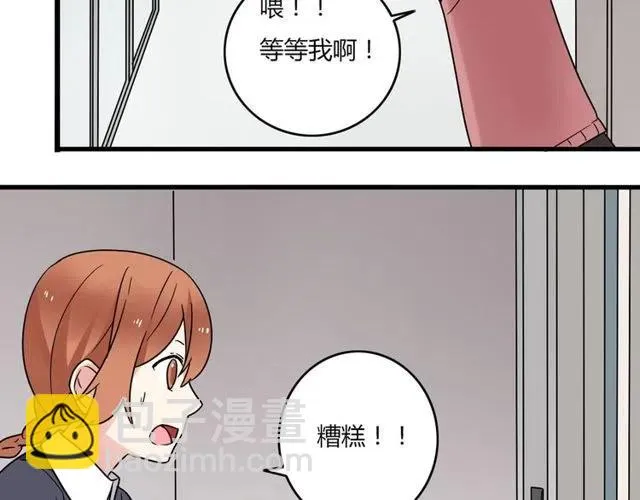 第23话 你就那么不想和我待在一起吗 第31页