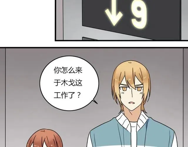 第23话 你就那么不想和我待在一起吗 第37页