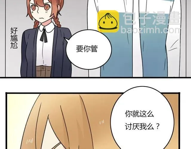 第23话 你就那么不想和我待在一起吗 第38页