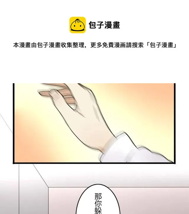 第23话 你就那么不想和我待在一起吗 第41页