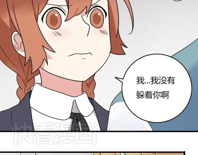 第24话 我知道你是喜欢我的 第6页
