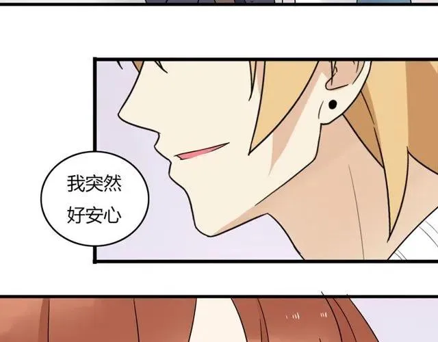 第24话 我知道你是喜欢我的 第12页