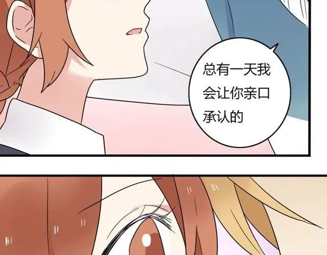 第24话 我知道你是喜欢我的 第16页