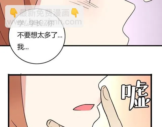 第24话 我知道你是喜欢我的 第18页