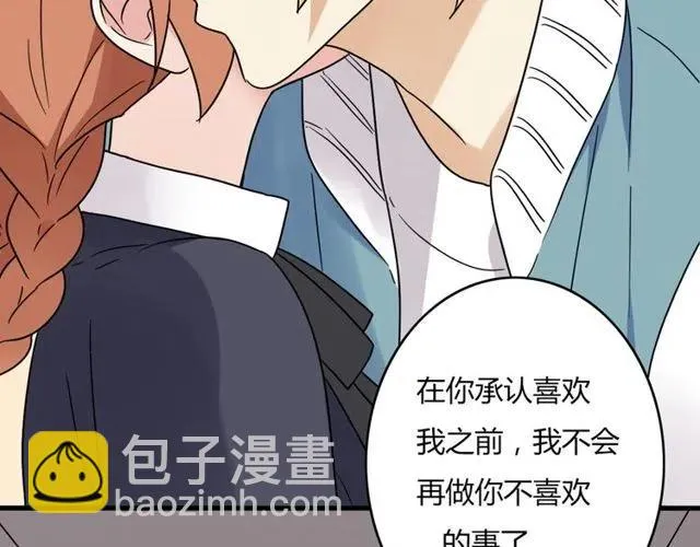 第24话 我知道你是喜欢我的 第25页