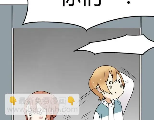 第24话 我知道你是喜欢我的 第29页