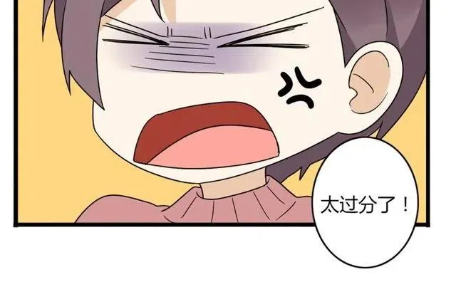 第24话 我知道你是喜欢我的 第31页